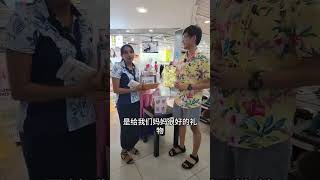 母亲节要到了，在斐济免税店挑选礼物，竟发现了意外惊喜～ 母亲节 旅游 vlog 斐济 海外