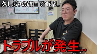 韓国人店員とのトラブルが起きて衝撃を受けた理由...日本では絶対ありえないこと！