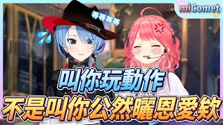 【miComet】我叫你玩動作　不是叫你直接在九萬觀眾面前突破商業【櫻巫女／星街彗星】