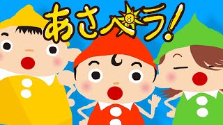 【新曲】あさペラ！/ おかあさんといっしょ (Coverd byうたスタ) 【11月のつきうた】