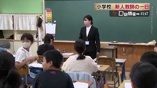 【独自】現役教師の仕事の実態は？　やりがいと課題、切実な声も　現役教師170人がアンケートに回答　 (25/05/20 20:00)