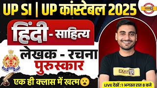 UP SI HINDI CLASS | UP CONSTABLE HINDI CLASS | UP SI ALL INDIA TEST | UPP HINDI CLASS- VIVEK SIR