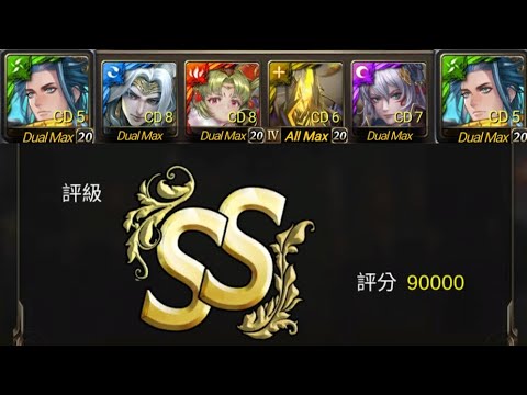 【神魔之塔】青圭輕鬆打 藏於鬼面下的忠誠 戰慄級 90000滿分SS級 ｜青圭｜｜神劍闖江湖｜｜戰慄級｜