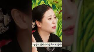 축시를 조심하세요(귀신의 이상형) / 벼락신당예약 010-4199-0907