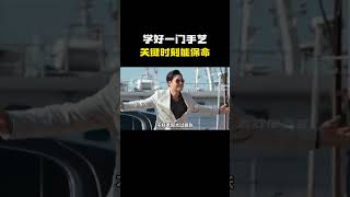 原来知识真的可以改变命运啊！