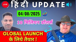 #ONPASSIVE | GOOD NEWS💥 हिंदी में 💥 LATEST UPDATE CEO 04/08/2025  BY- CHRIS & ASH