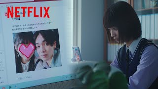💴あなたの恋愛守ります！ - 「Love Keeper」誕生 | 恋愛バトルロワイヤル | Netflix Japan