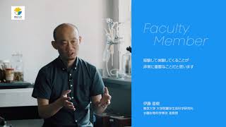 かかわる人々の“語り”から描く－東京大学One Earth Guardians育成プログラム紹介【理念編】（2023.11）