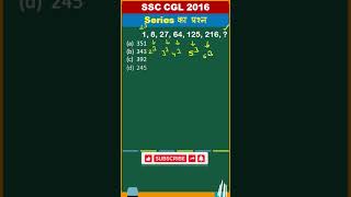 missing number question #ssc #iit #youtubeshorts #shorttrick #shorts