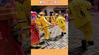 來了~粉紅超跑三進三退感動瞬間🙂  #豐原白沙屯媽祖文化協進會#粉紅超跑