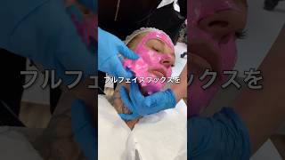 フルフェイスワックス