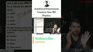 jharkhand Polytechnic exam previous year paper physics #h2ostudy #polytechnic #physics