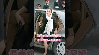 最美约旦王后拉尼娅，一朵不凋零的人间富贵花￼！#王后#美女 #第一夫人