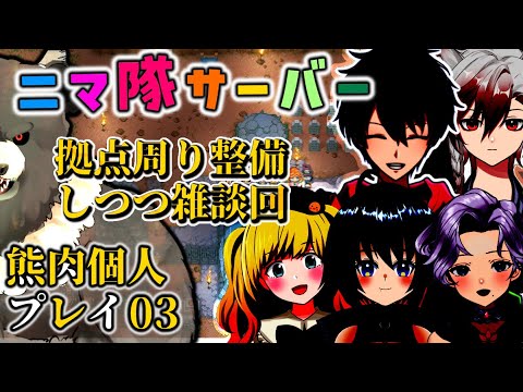 【Core Keeper:ニマ隊鯖04】だらだら何かする！【コアキーパー】