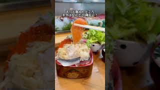 茨城グルメ【コスパ最高のデカ盛り海鮮丼】つくば 誠寿司