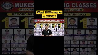 Get full marks in CBSE. #shorts #shortsfeed #education #fullmarks #cbseboard #cbse