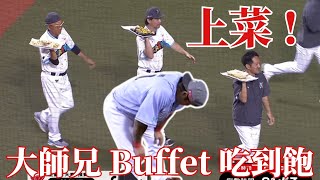 #中華職棒全明星 中職自助餐吃到飽 ! 大師兄最後一次的全壘打大賽 休息時間待遇肯定是最好的 !｜20250719｜ #中華職棒 #林智勝