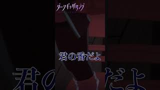 【ダークギャザリング】手伝おうか？ #ダークギャザリング