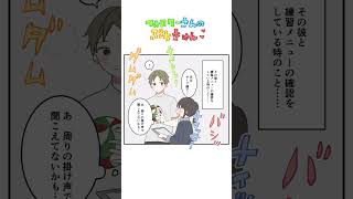ドキドキしちゃうよね#shorts #illustration #漫画動画 #恋愛漫画 #体験談