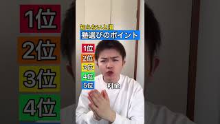 【知らないと損】塾選びのポイント #shorts #塾講師 #元塾講師