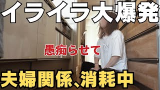 【夫婦とは】期待しないと決めたのに。夫への不満とどう向き合うか。【夫婦関係/パート主婦】