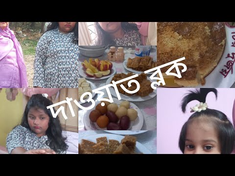 রমজানের আগে দাওয়াতের ছোট একটা মিনি ব্লক