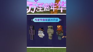 #我的世界 #游戏 #游戏鉴赏家
