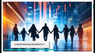 探究韩国物价上涨的影响