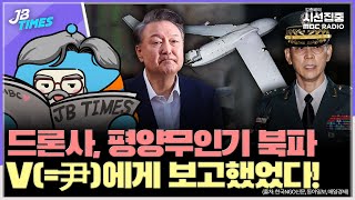 [JB TIMES] 빌렸다던 김건희 목걸이, 오빠 장모 자택서 나왔다!...김건희 측 "모조품이다"