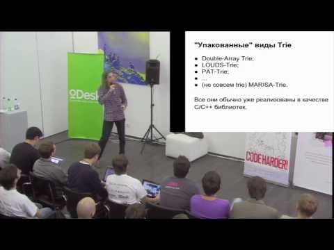 UA PYCON 2012. Mikhail Korobov Как писать быстрый и эффективный код
