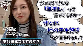 【疑惑】単推しと箱推しについて語る梅ちゃん【梅澤美波・乃木坂46】
