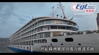東瀛遊專船🛳長江三峽 《世紀綠洲號》 超五星遊輪亮點解讀!!🤩