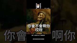 【Muyu打瓦真的菜配音】一路上有你