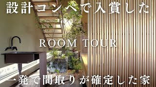 This is the ultimate house that won the design competition!