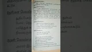 💥💥 இன்று சஷ்டி விரதம்🙏🙏 #sasti #முருகன் #சஷ்டிவிரதம் #சஷ்டி #முருகன்பக்திபாடல்கள் #முருகன்பாடல்கள்