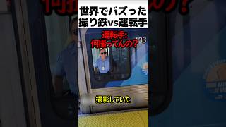アメリカの撮り鉄の撮影方法