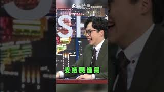王志安上夜夜秀的種種言論引發譁然？！