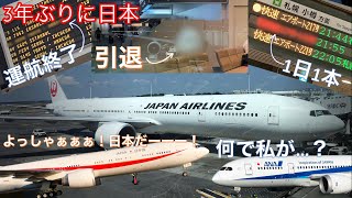 This is what happened when I went to Japan for the first time in three years!