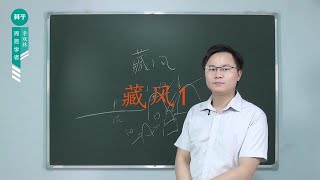风水学中的“藏风”有什么意义？火形山峰有哪些含义？