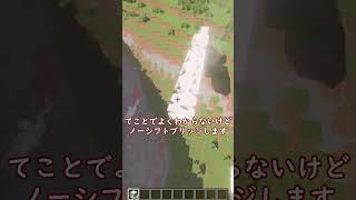 【Minecraft】初めて影MOD入れて遊んだけど楽しい‼︎