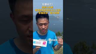 香港市民阿兵：在参观山东舰及其他驱逐舰后，深切感受到 “军强民乐”。#山东舰编队访港