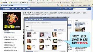 JustSayHi❤單身男女/聯誼交友❤如何邀請朋友加入粉絲團