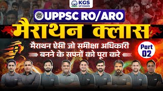 UPPSC RO/ARO MARATHON CLASS 📚 | P2 | UPPSC RO ARO PYQ MARATHON CLASS 🏃🥇 | KGS UP TEAM