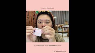 底妝控花子  I YSL仙女水怎麼用？