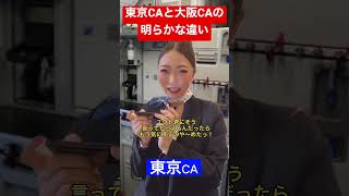 Osaka CA is too positive. It's tough! Lol