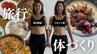 自由に食べる時のストレスないマインド作り｜リセット方法｜体づくりのモチベ