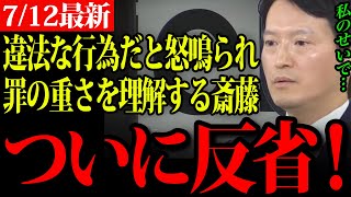 [Latest news from Hyogo Governor Saito Motohiko] Governor Saito was questioned by a reporter abou...