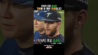 [콜 플레이 오스틴] 기본을 잘 해야 프로입니다