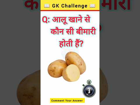 Top 20 GK Question 🔥💯 GK Question | general knowledge |#shortvideo #gkquestion #ytshorts #gkinhindi