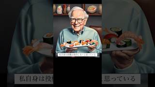 投機は絶対成功しない！ウォーレン・バフェットの名言 #お金の教養 #投資の教養 #人生 #投資 #名言 #哲学 #株式投資 #FX #仮想通貨